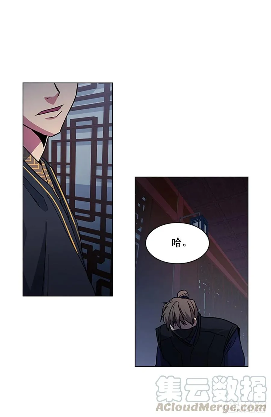 41.倒打一耙 第31页