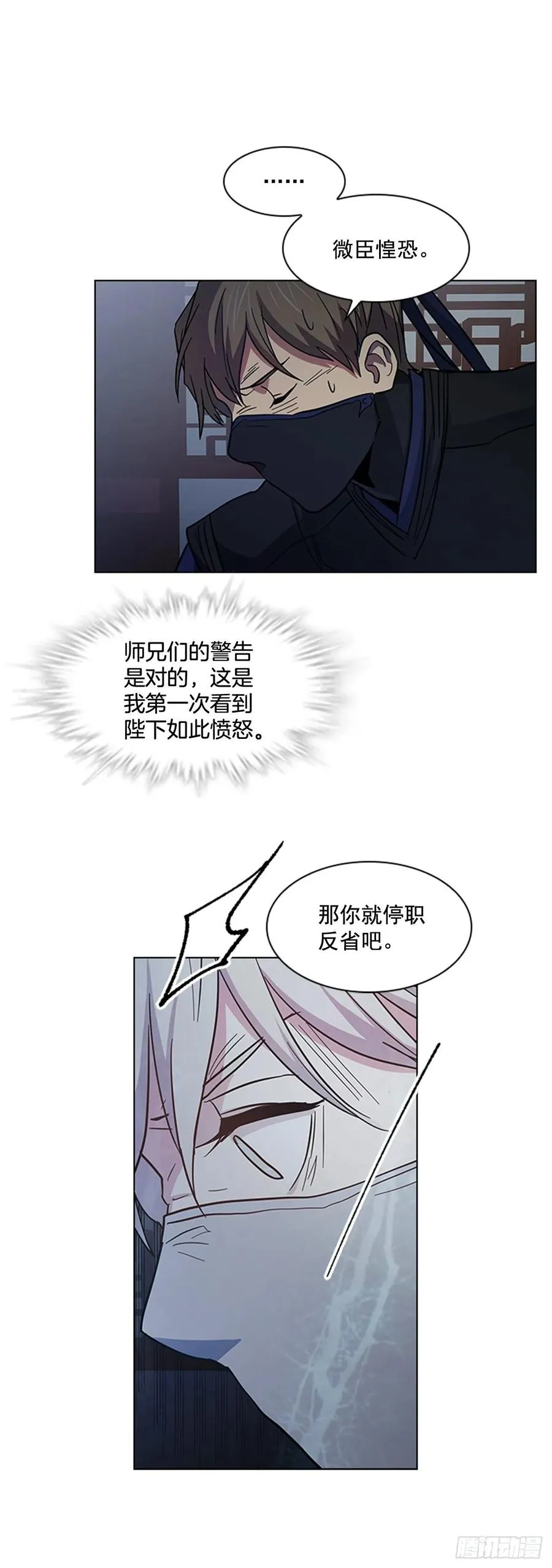41.倒打一耙 第33页