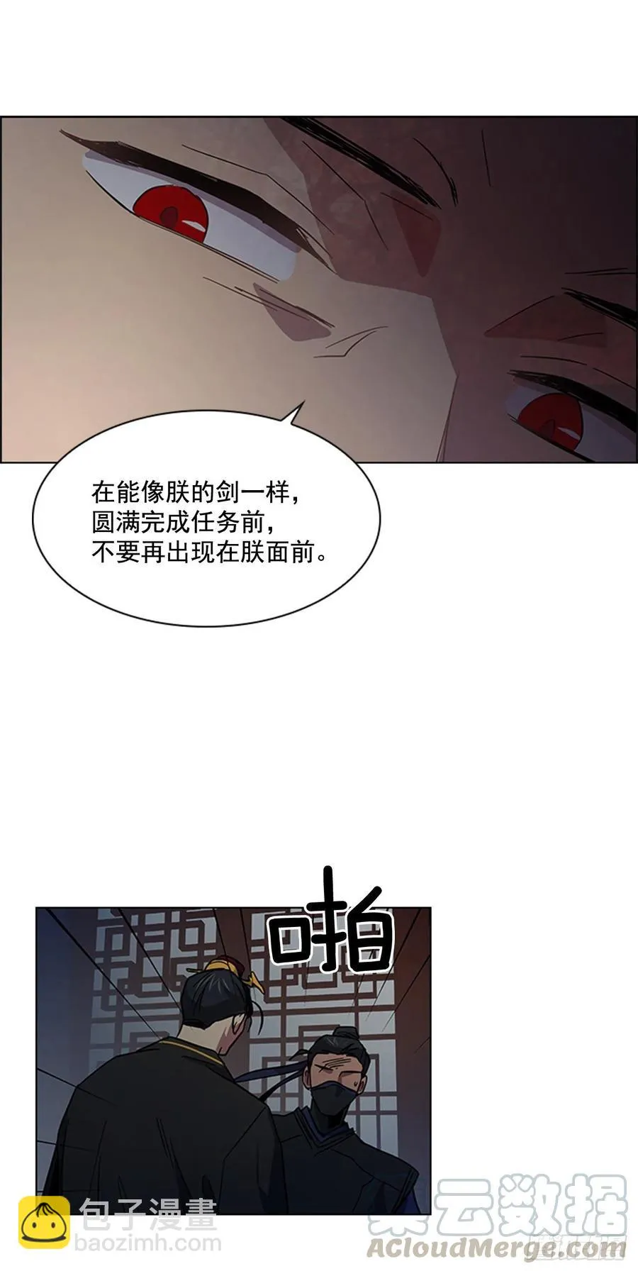 41.倒打一耙 第34页
