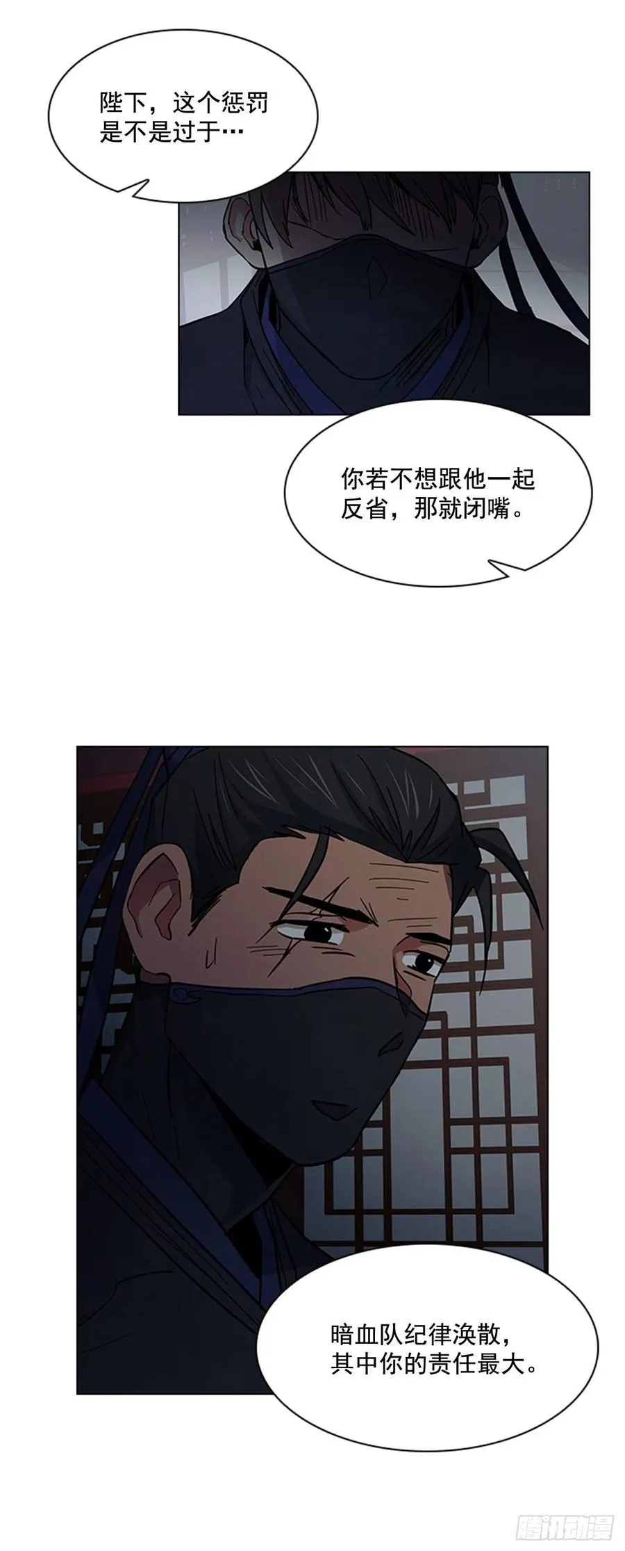 41.倒打一耙 第35页