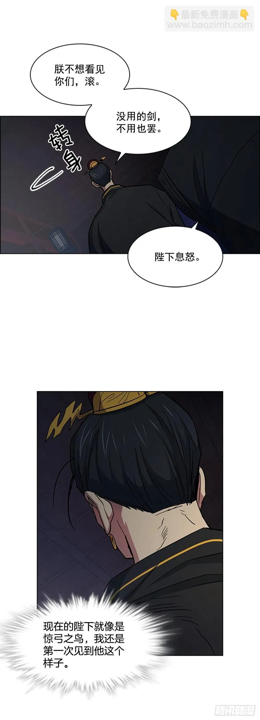 41.倒打一耙 第36页