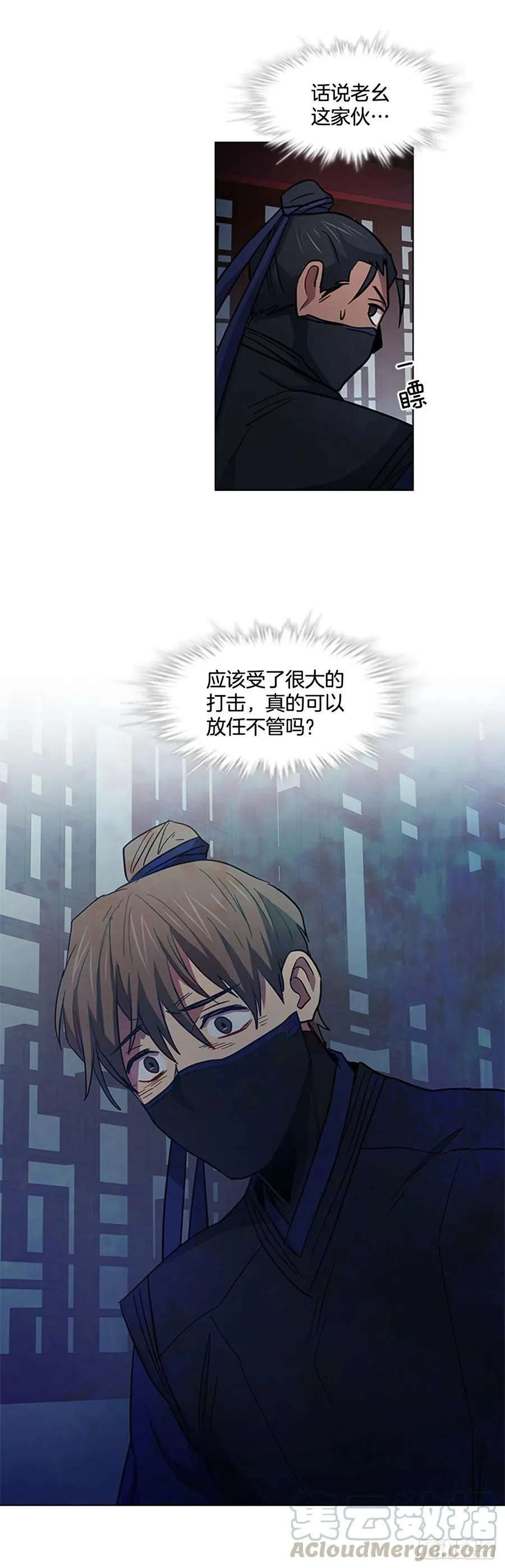 41.倒打一耙 第37页