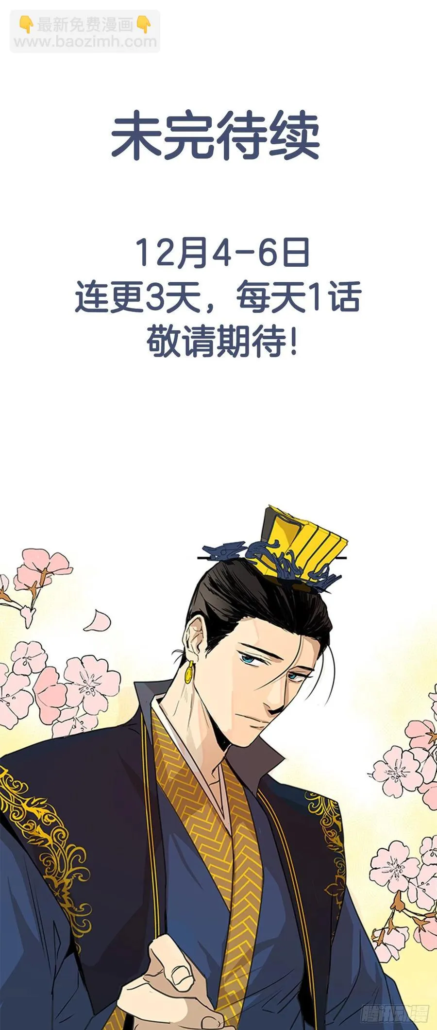 41.倒打一耙 第38页