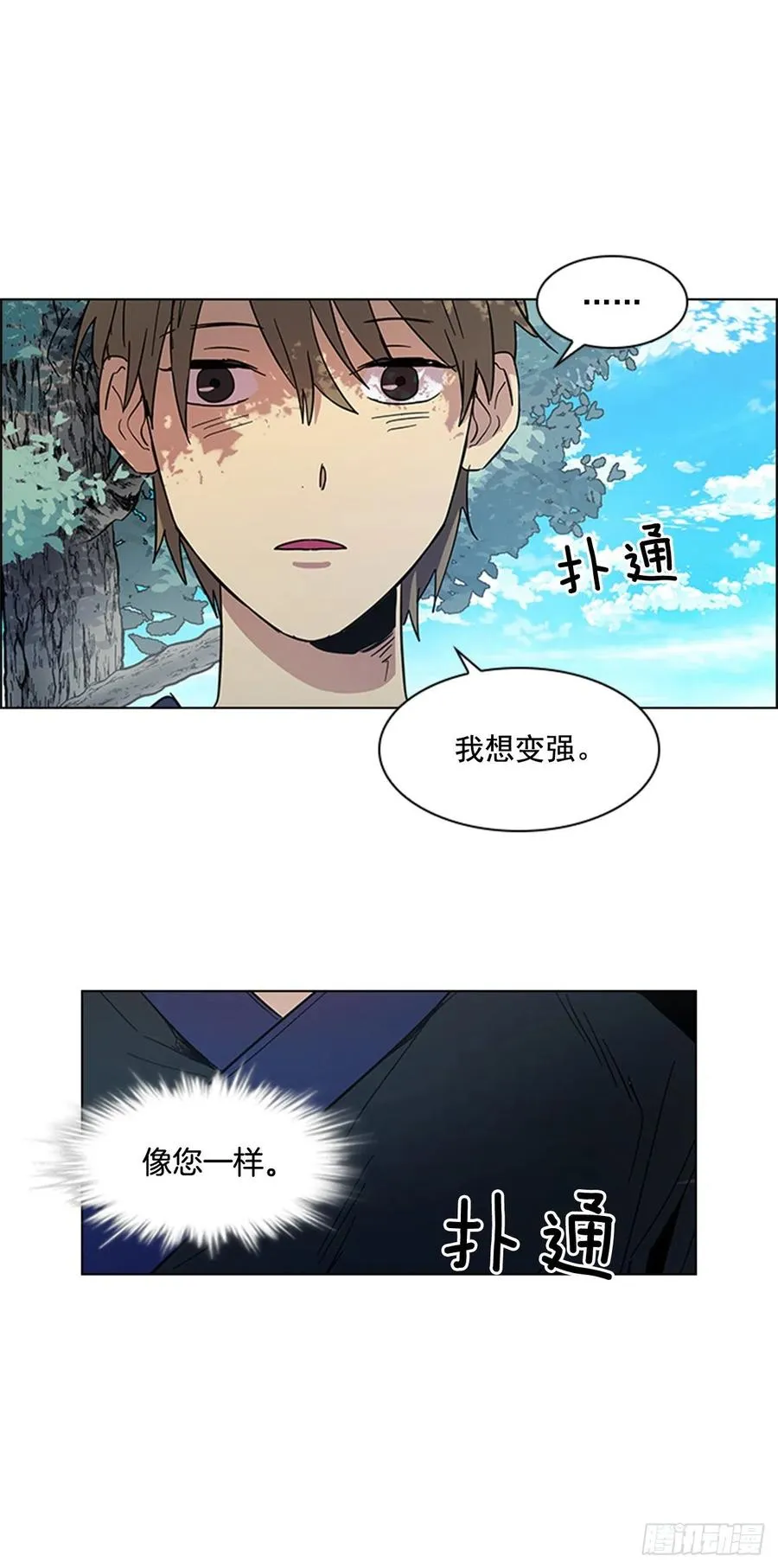 42.停职反省 第3页