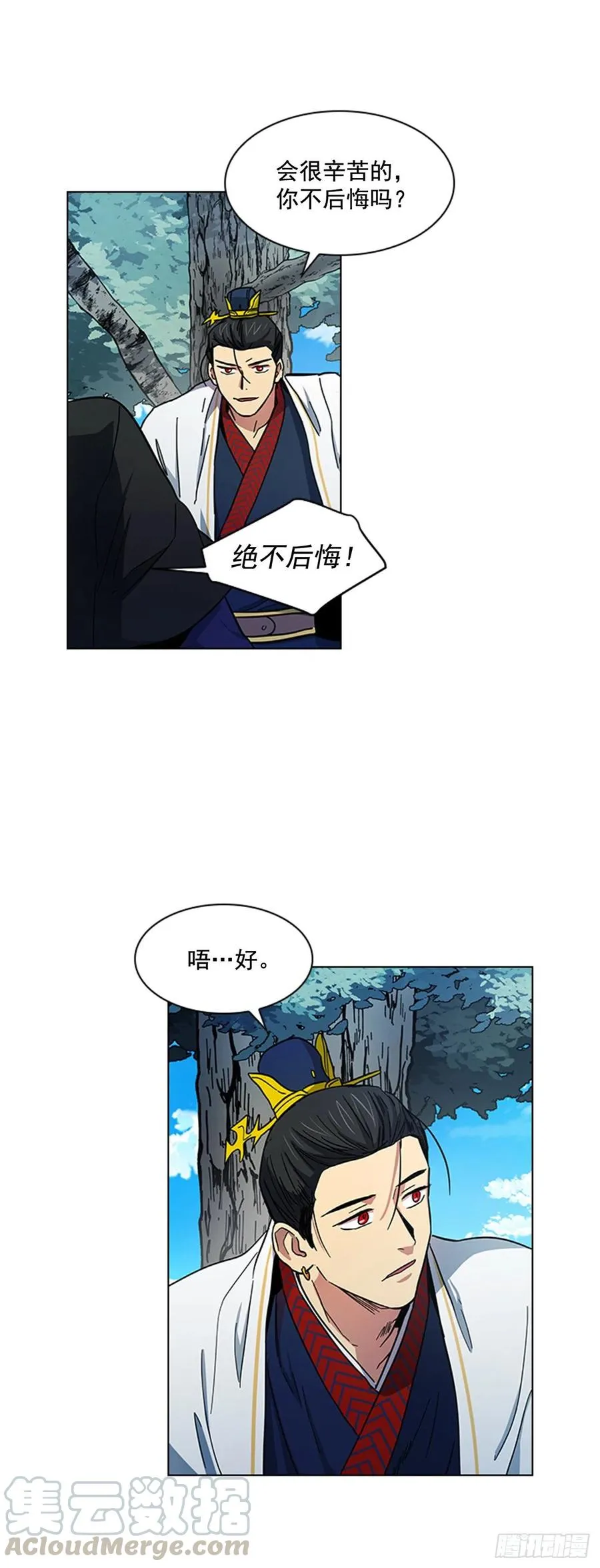 42.停职反省 第4页