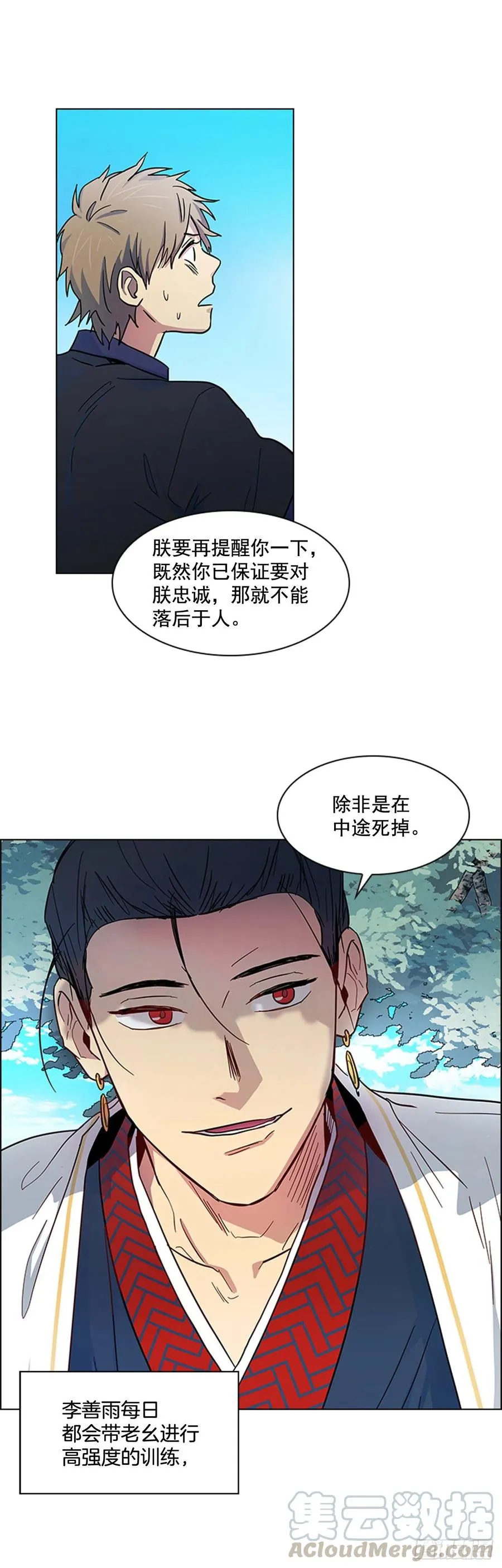 42.停职反省 第7页