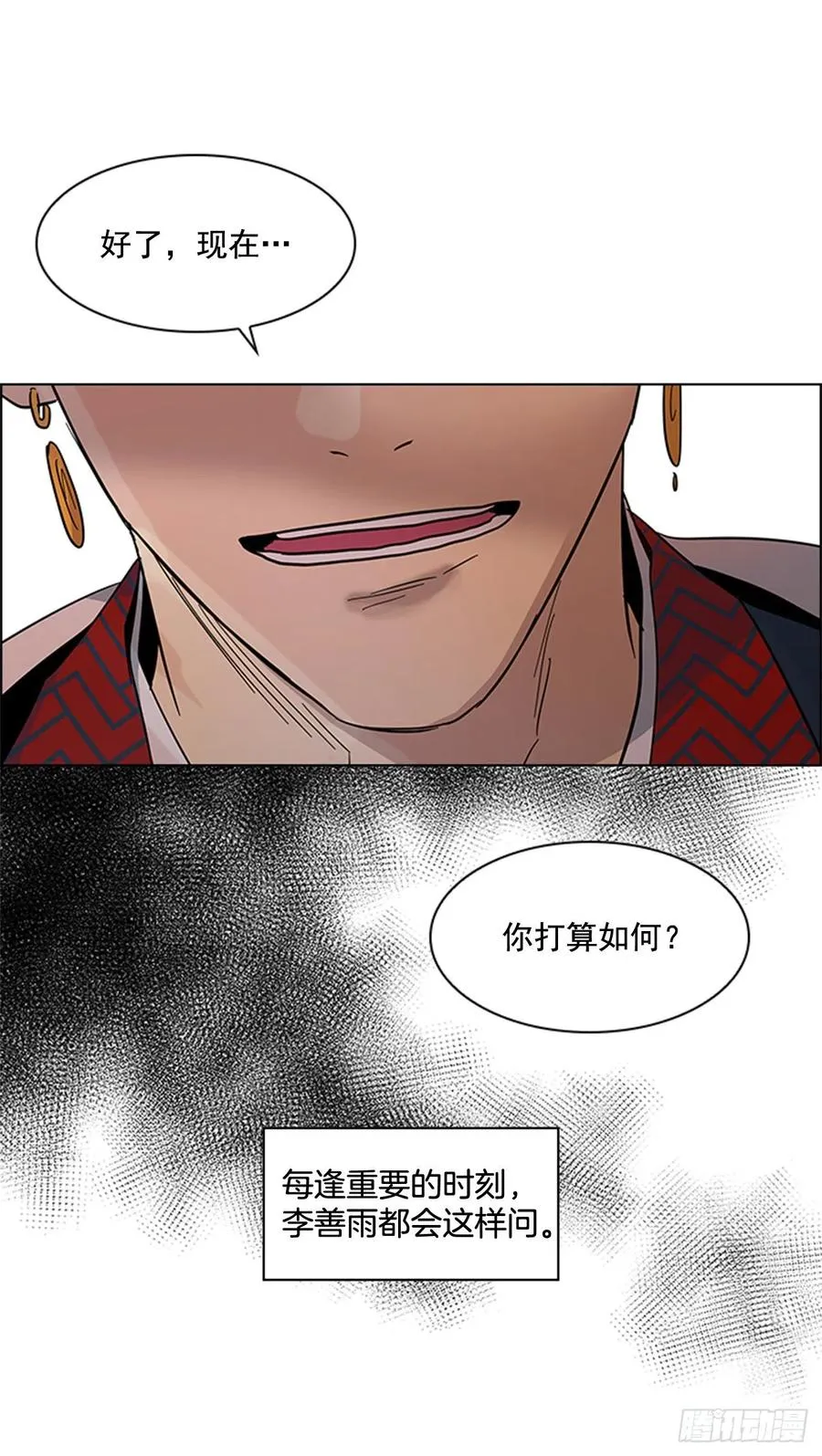 42.停职反省 第9页