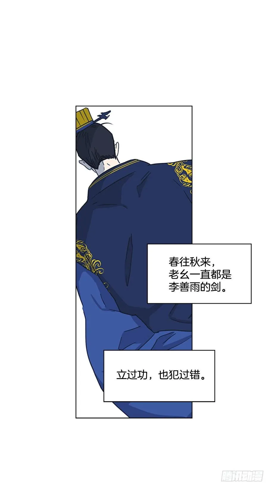 42.停职反省 第12页