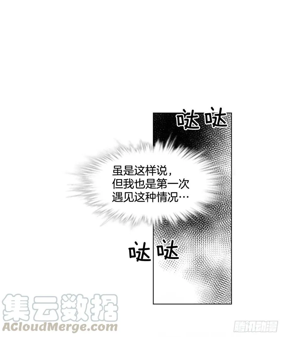 42.停职反省 第19页