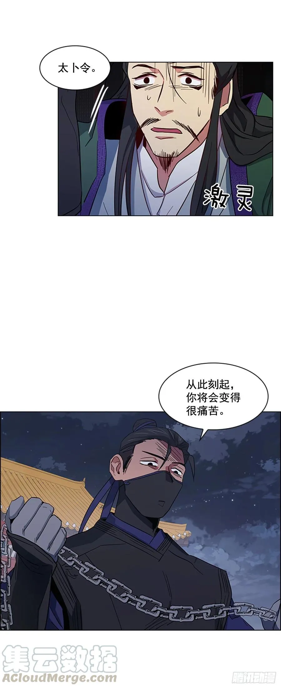 42.停职反省 第28页
