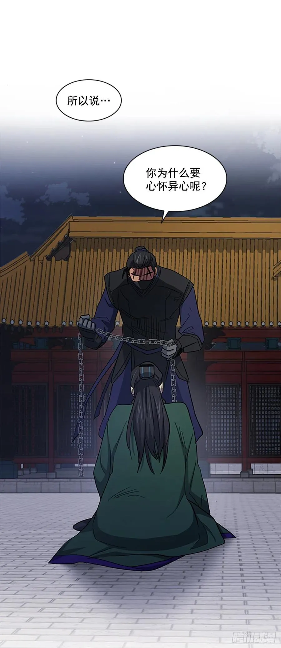 42.停职反省 第29页