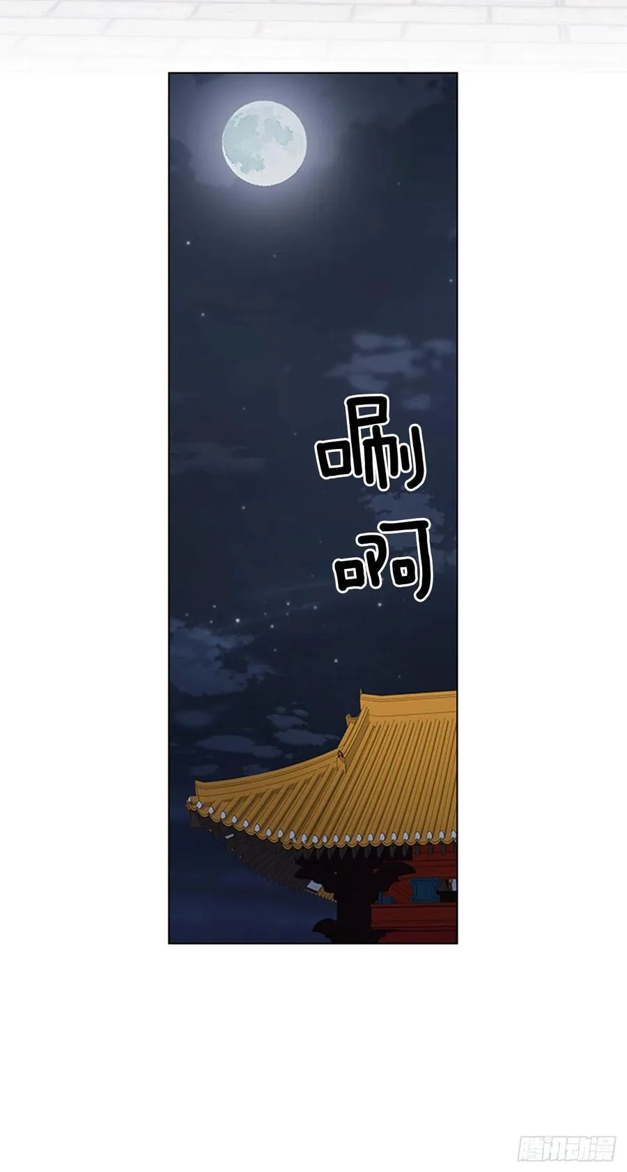 42.停职反省 第30页