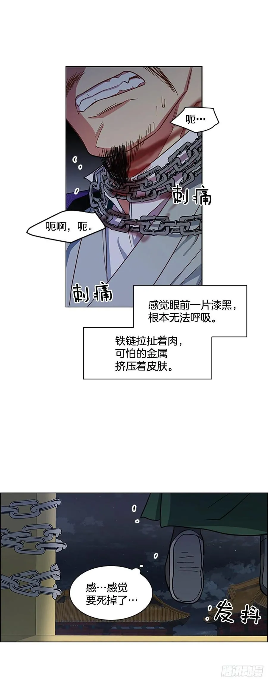 42.停职反省 第32页