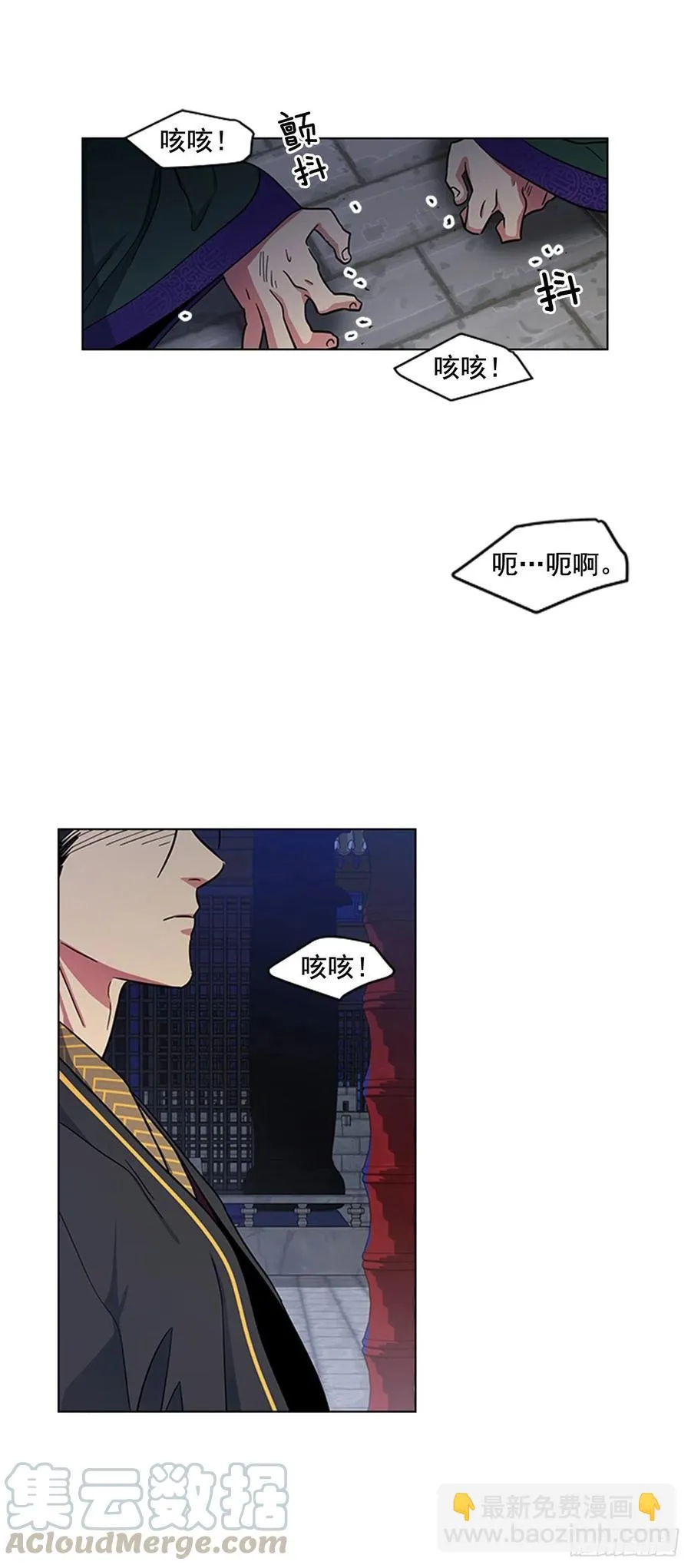 42.停职反省 第34页