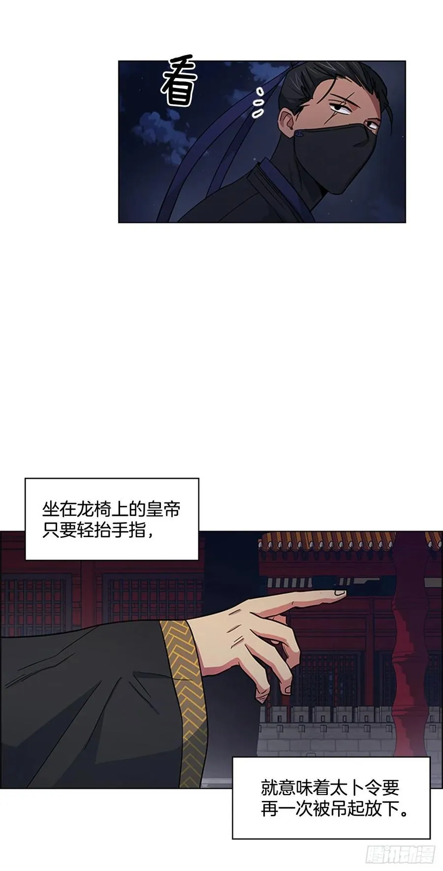 42.停职反省 第35页