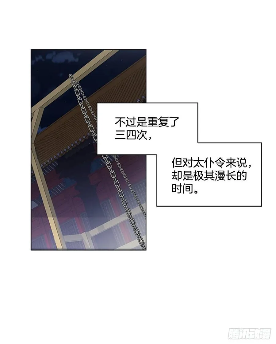 42.停职反省 第36页