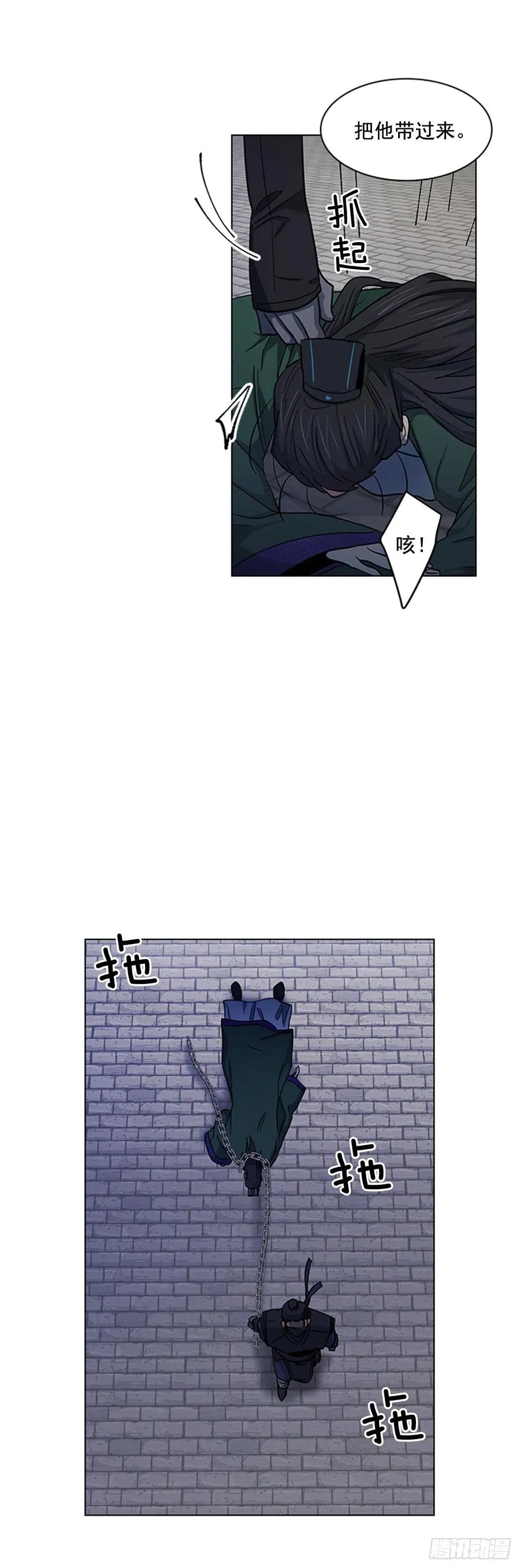 42.停职反省 第38页