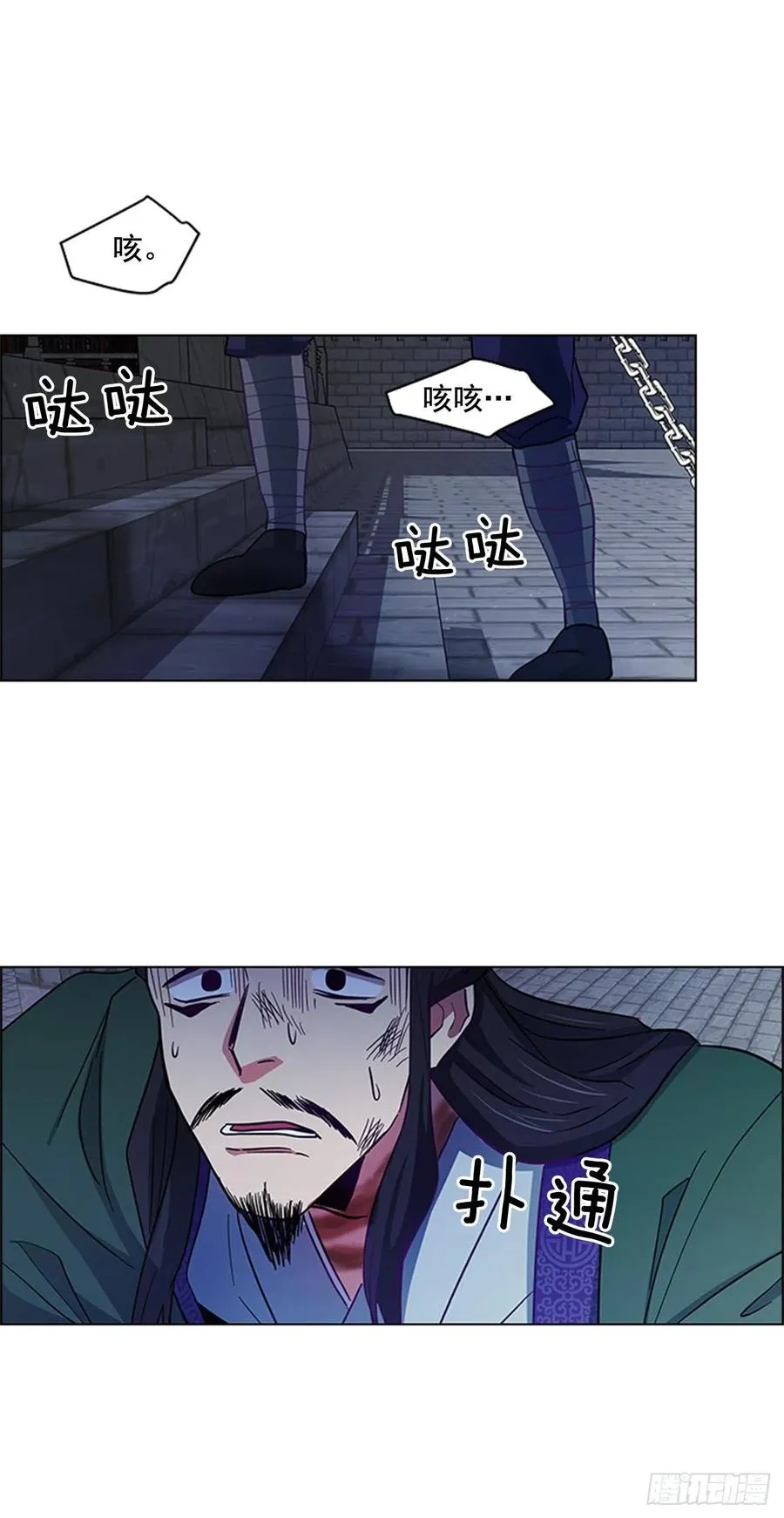 42.停职反省 第39页