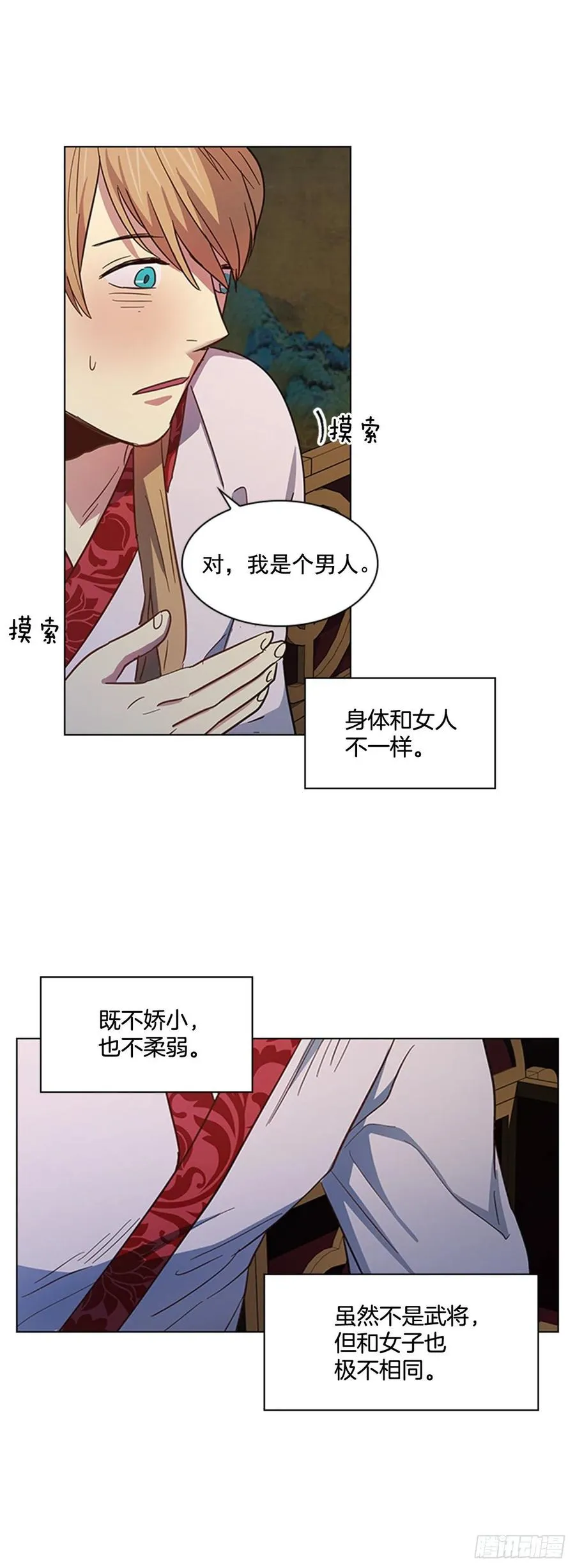 43.胡思乱想 第33页