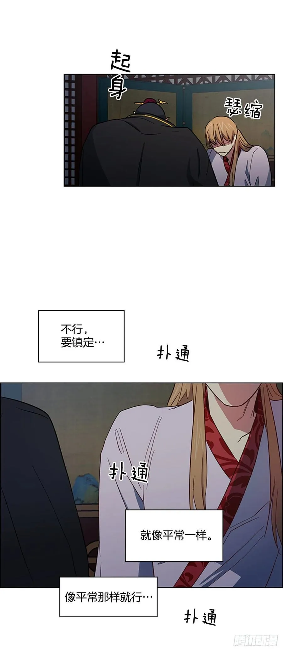 44.奇怪的酒馆 第9页