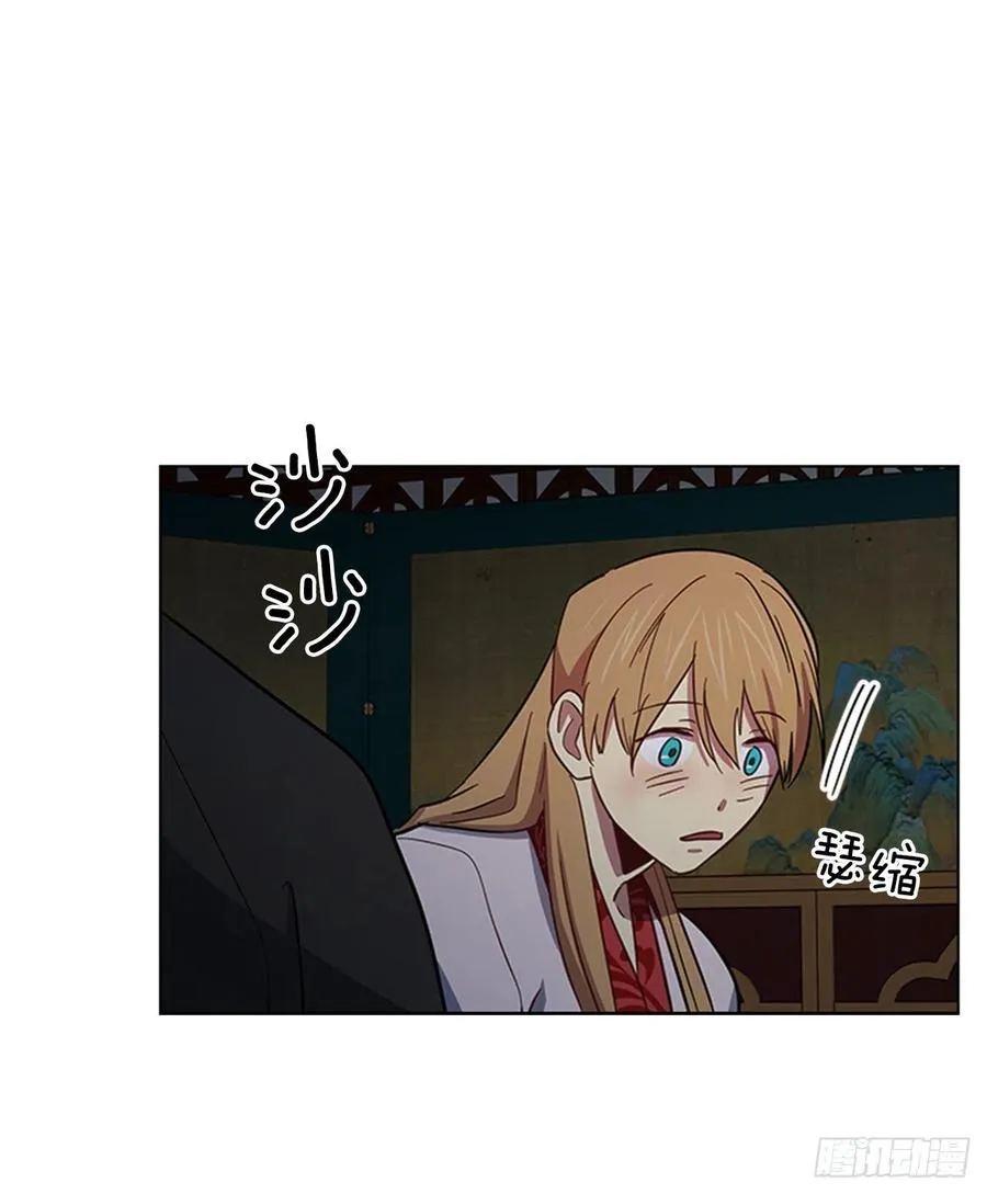 44.奇怪的酒馆 第11页