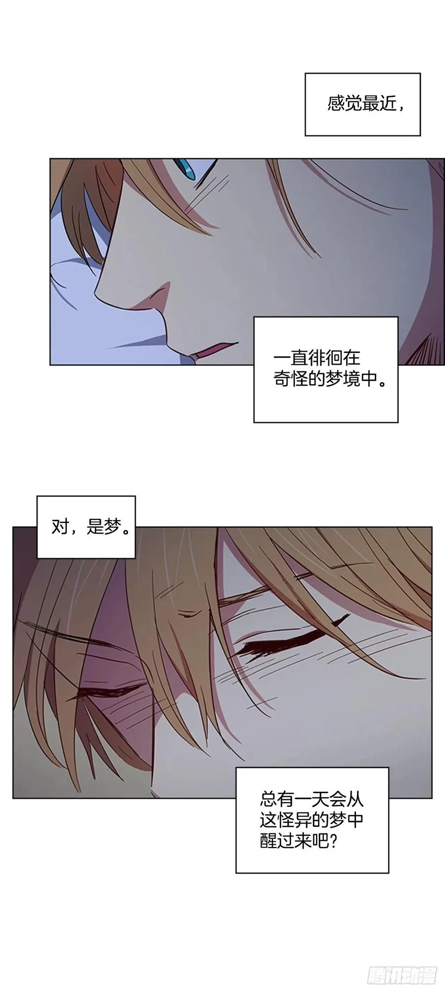 44.奇怪的酒馆 第20页