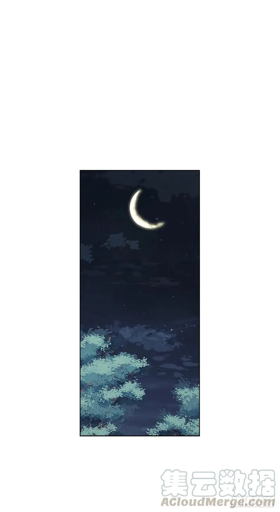 44.奇怪的酒馆 第22页