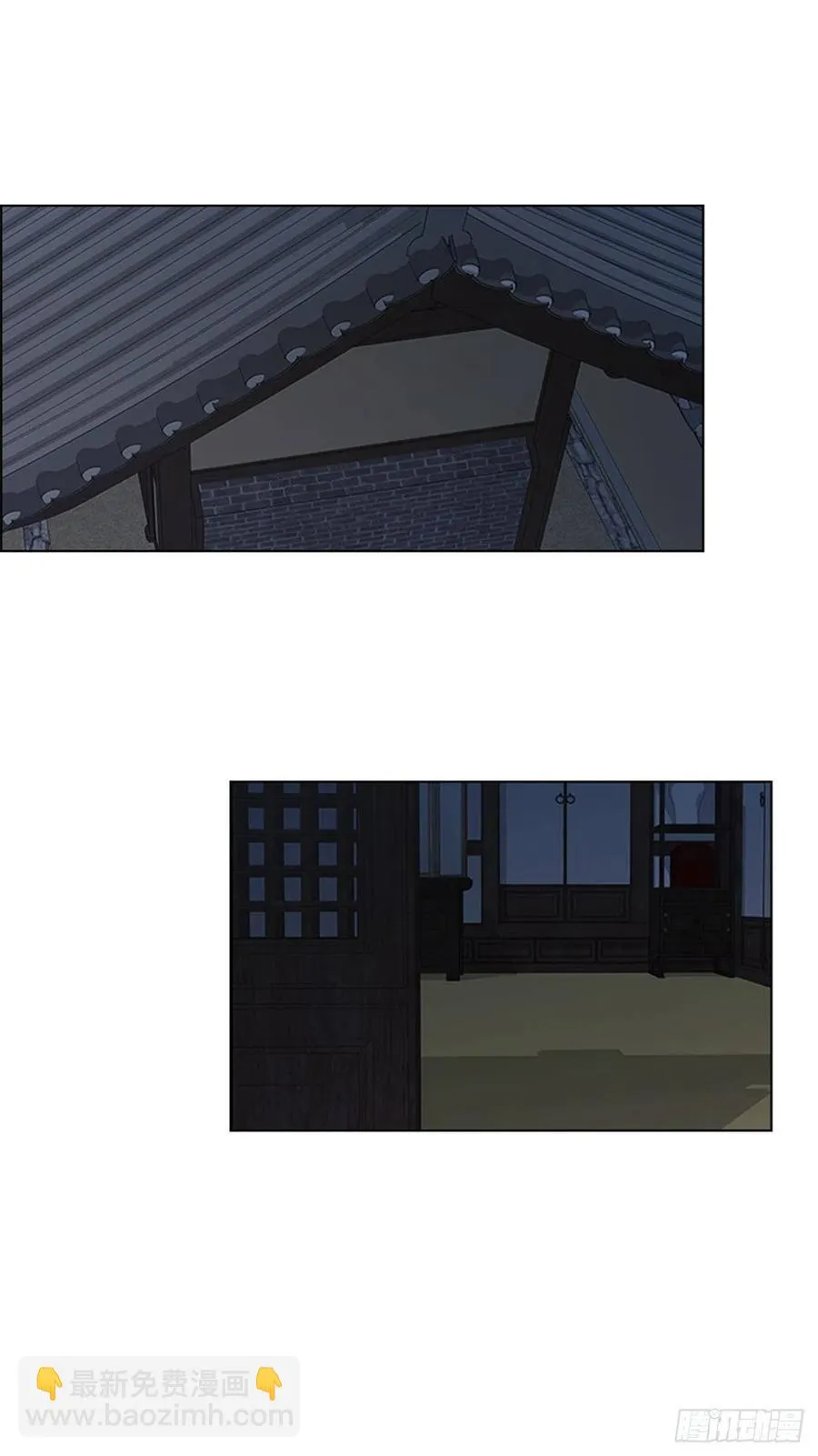 44.奇怪的酒馆 第23页