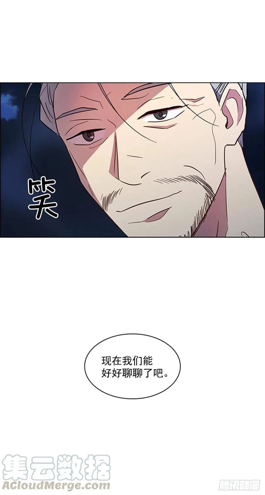 45.隐士出山 第13页