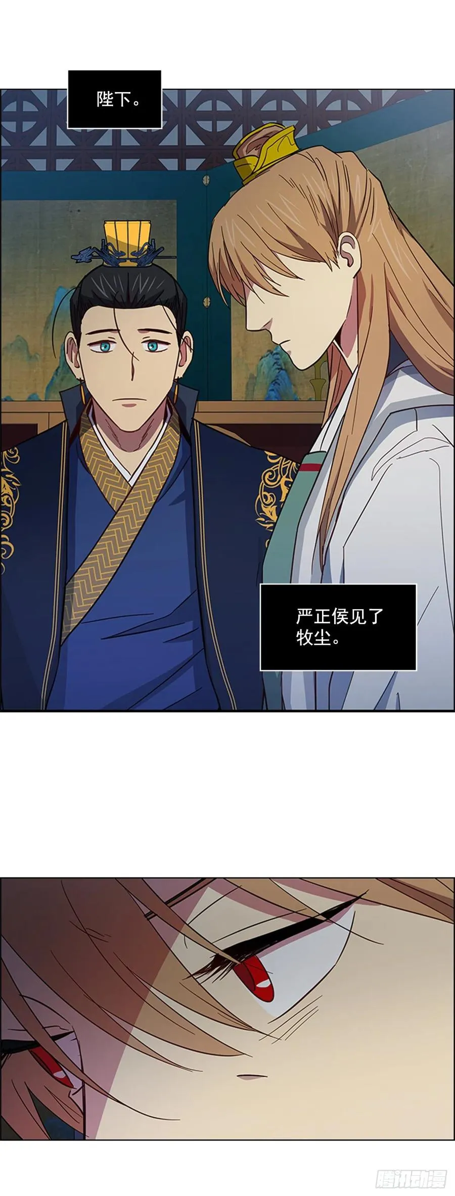 45.隐士出山 第15页