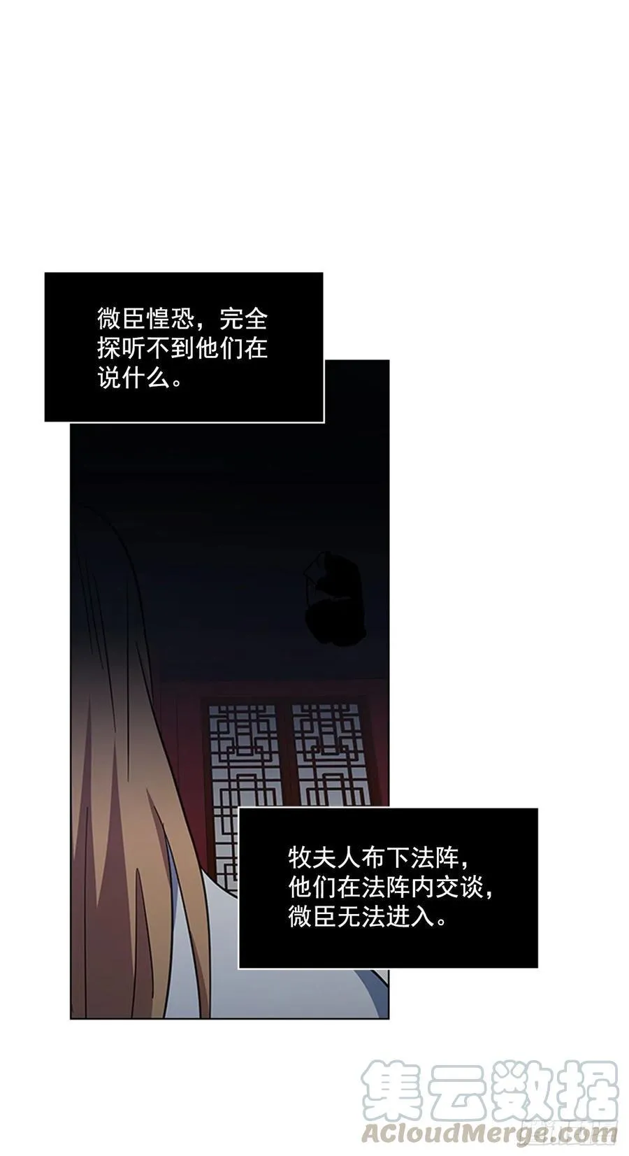 45.隐士出山 第16页