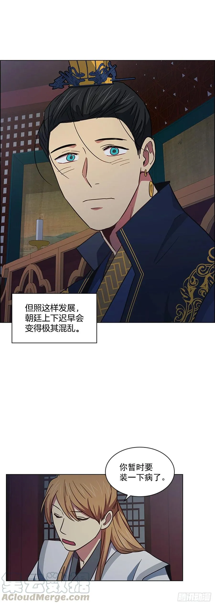45.隐士出山 第22页