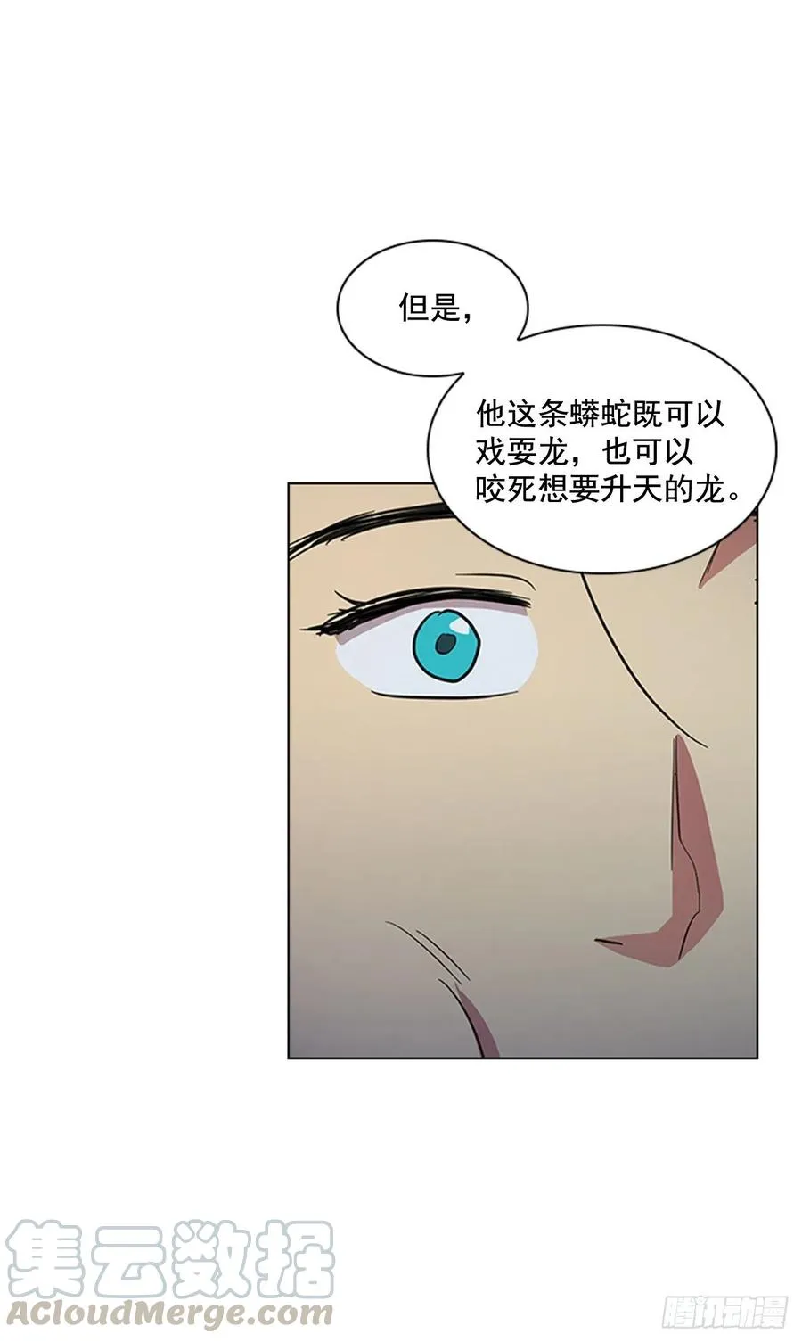 45.隐士出山 第37页