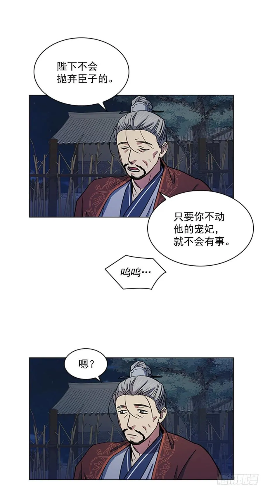 47.深夜对决 第9页