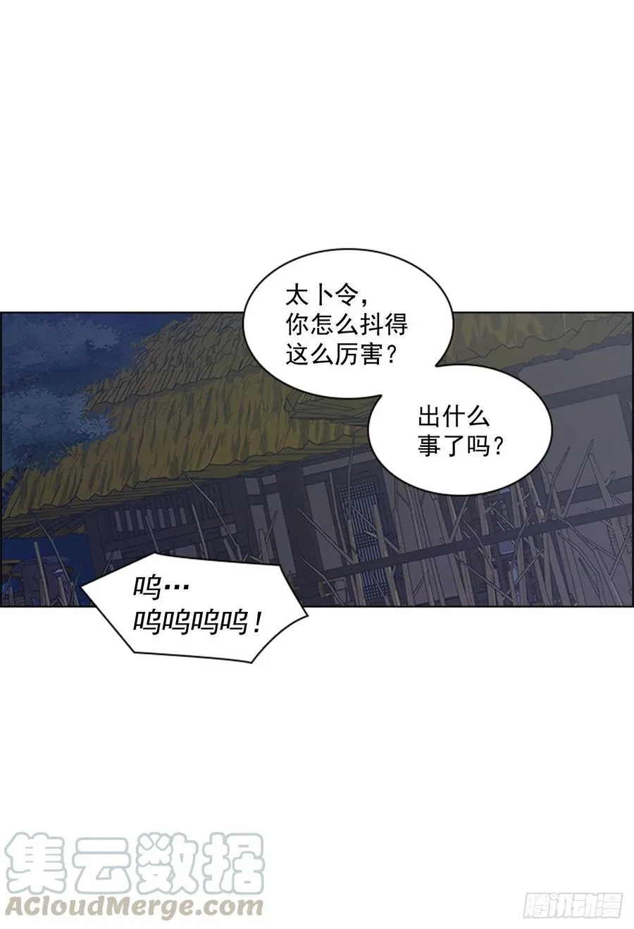 47.深夜对决 第10页