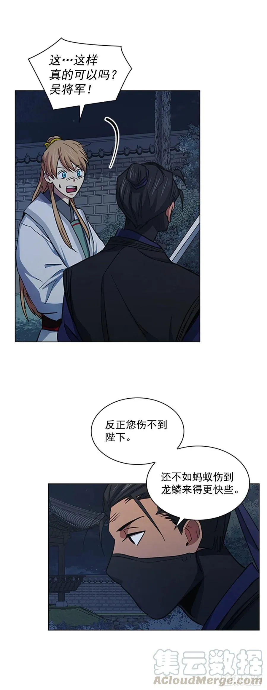 47.深夜对决 第22页
