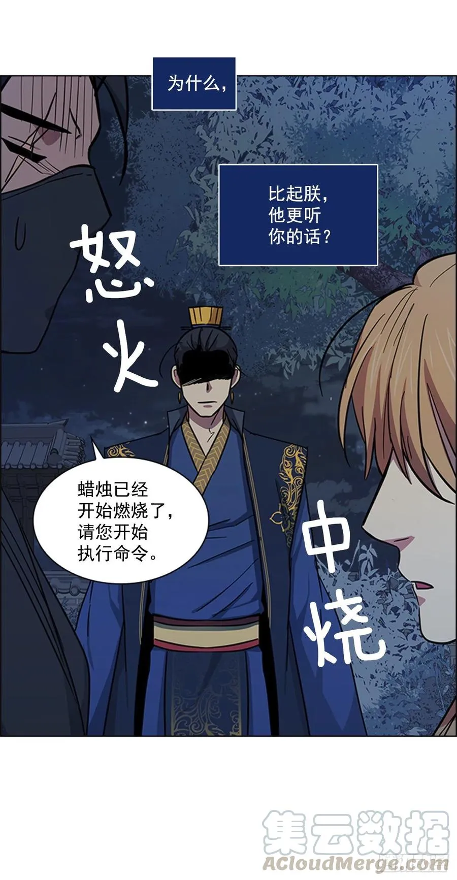 47.深夜对决 第28页