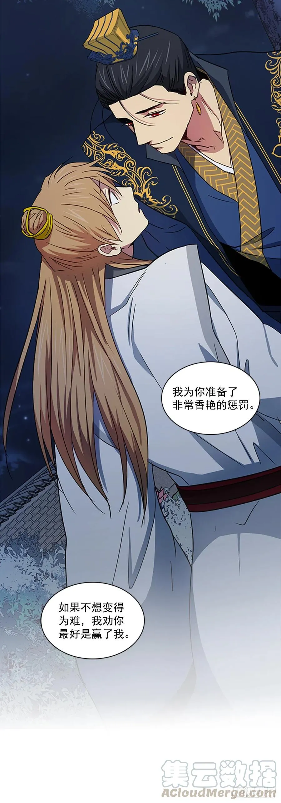 47.深夜对决 第37页