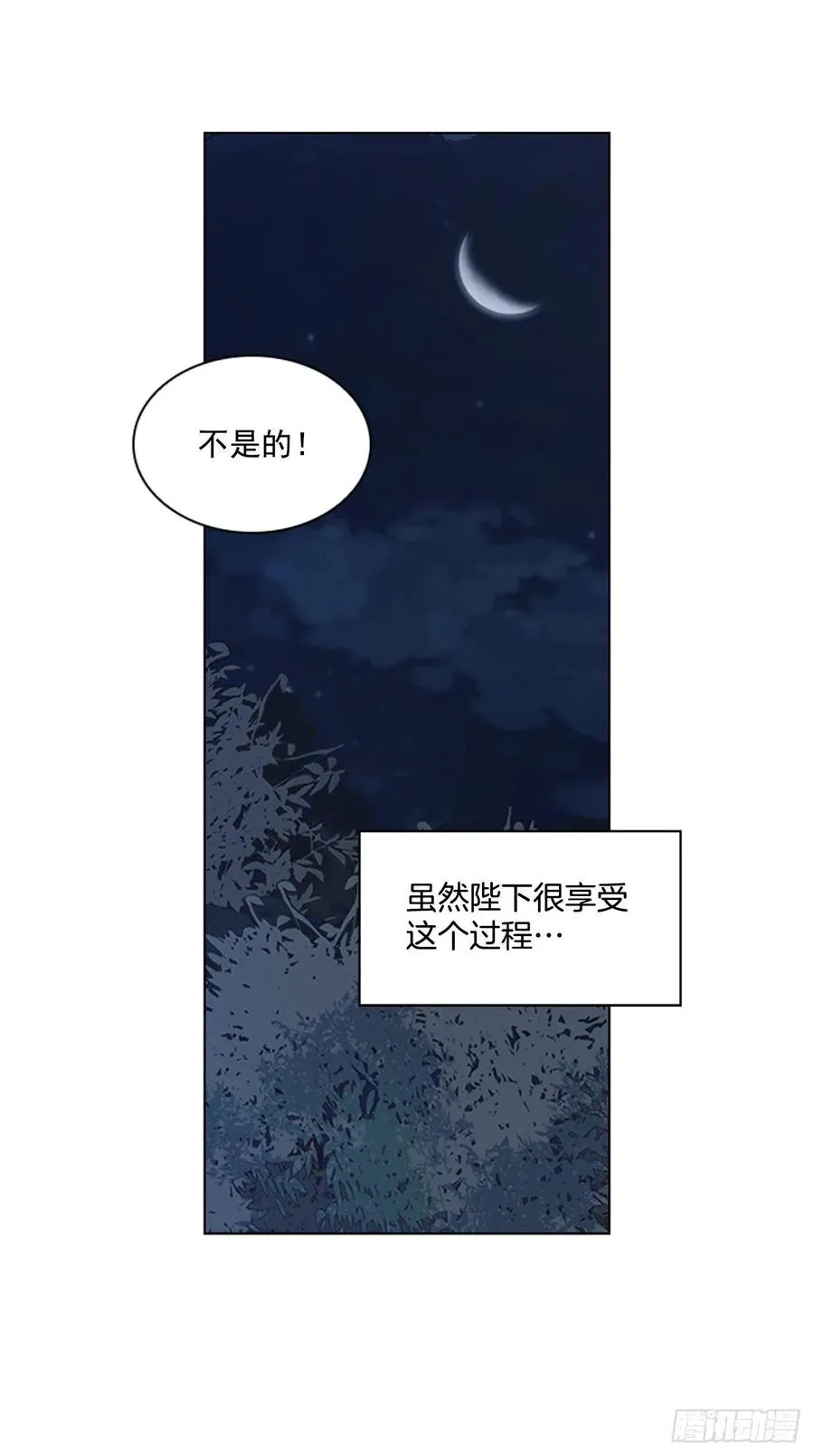 48.情窦初开 第11页