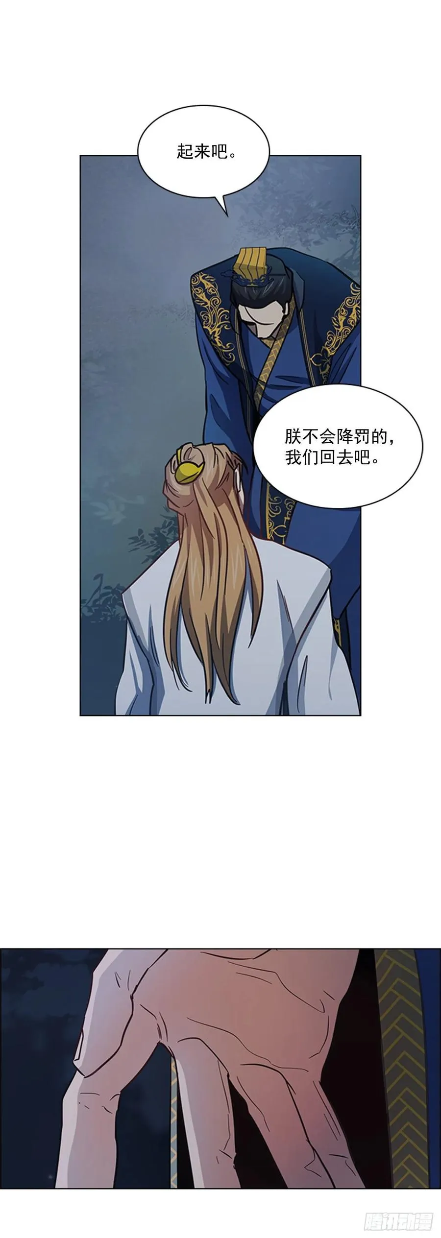 48.情窦初开 第20页