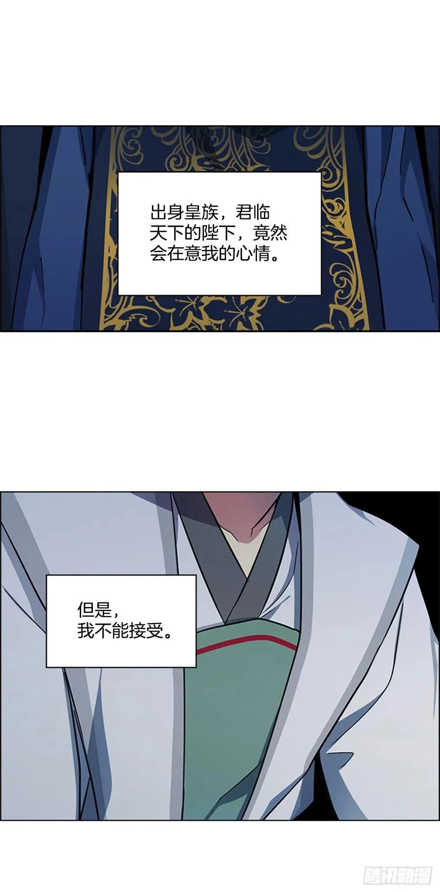 48.情窦初开 第23页