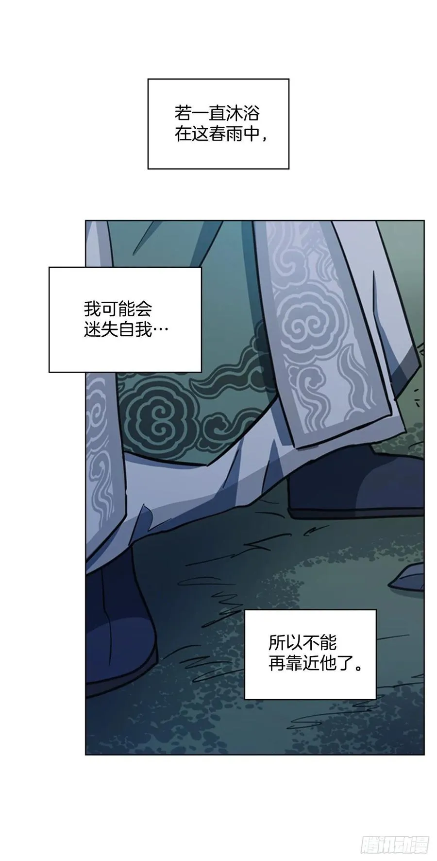48.情窦初开 第38页