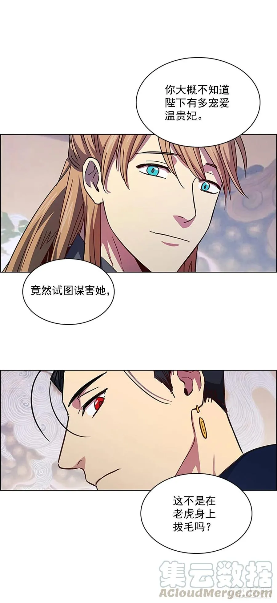 51.危险的交易 第4页