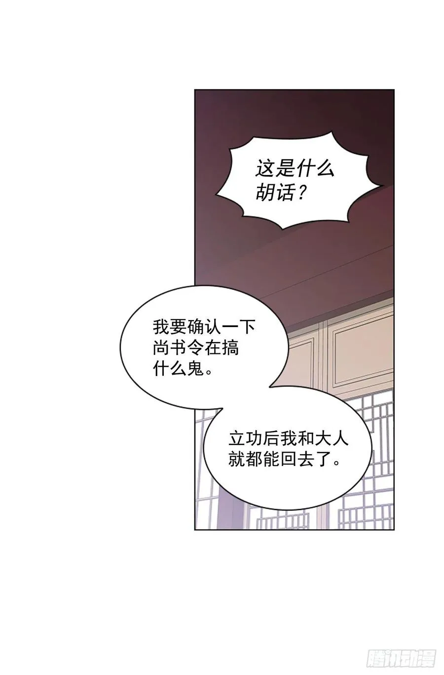 51.危险的交易 第6页