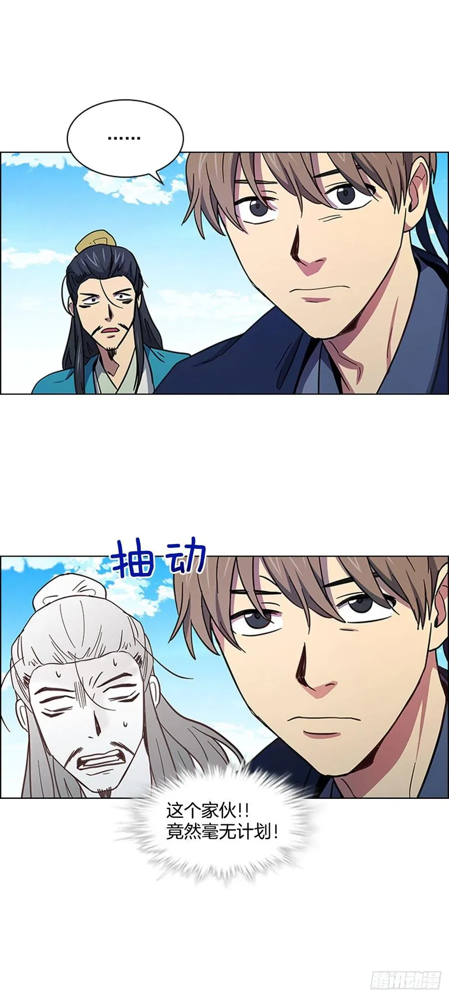 51.危险的交易 第24页
