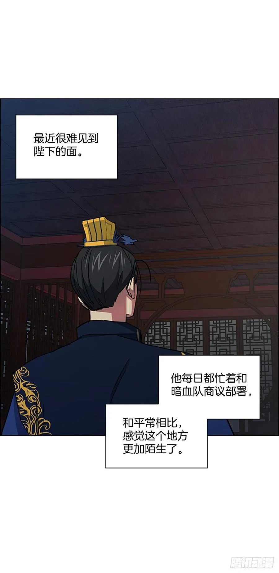 52.不祥的预感 第3页