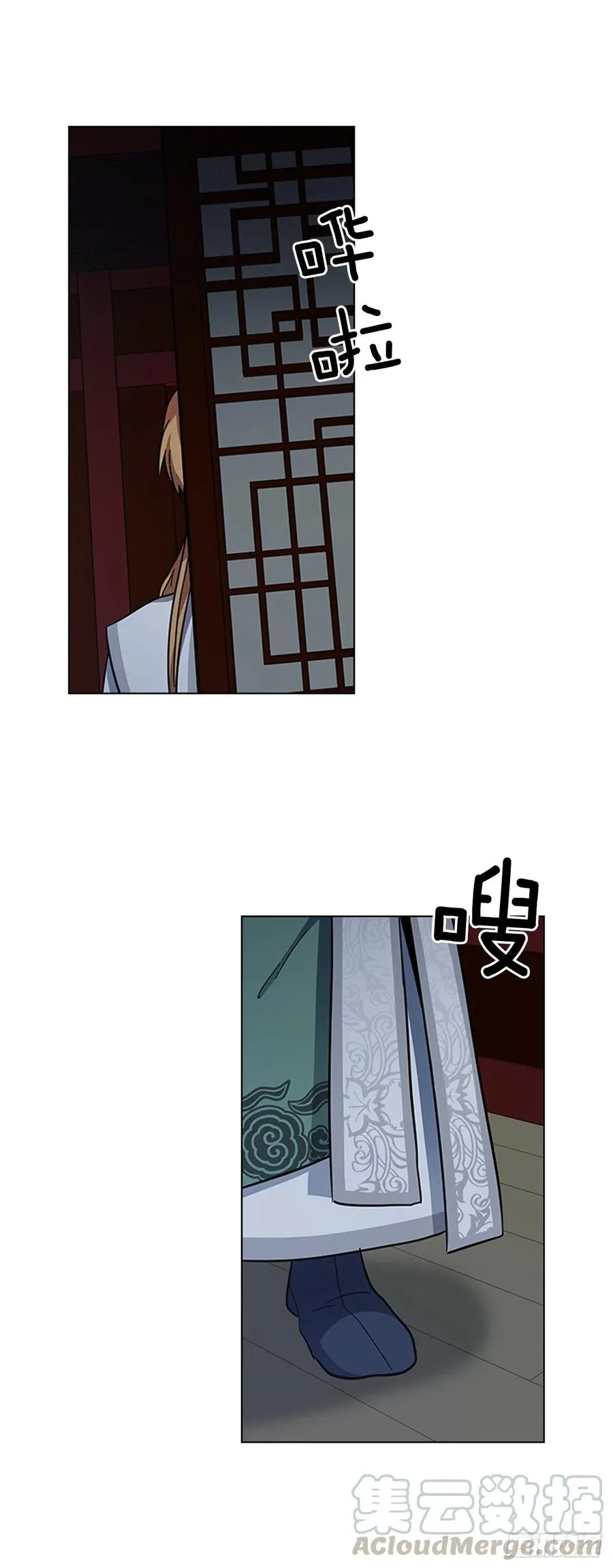 52.不祥的预感 第4页