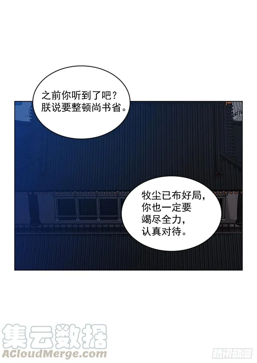 52.不祥的预感 第7页