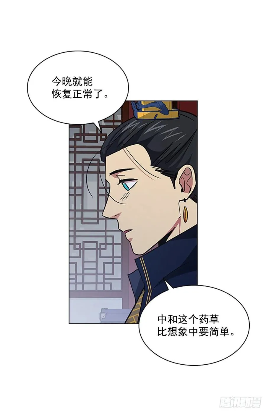52.不祥的预感 第12页
