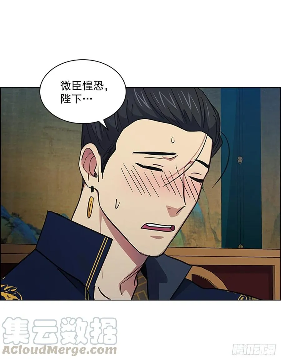 52.不祥的预感 第16页